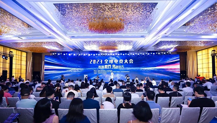 2023全球电竞大会召开，上海向“全球电竞之都”迈进